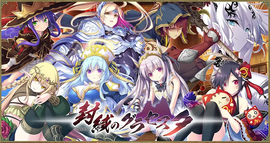 《封缄之都古拉塞斯塔 封緘のグラセスタ》汉化威力加强版免安装版5.2GB