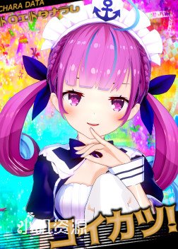 Hololive - 湊阿库娅