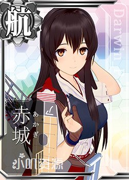 Kancolle_Akagi