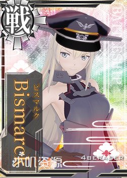 Kancolle_Bismarck