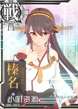 Kancolle_Haruna