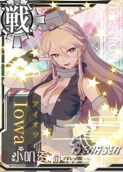 Kancolle_Iowa