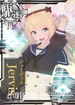 Kancolle_Jervis