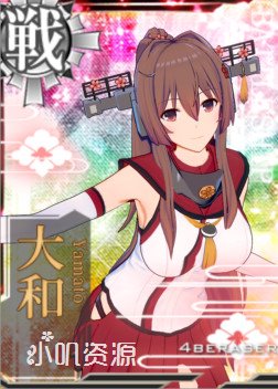 Kancolle_Yamato