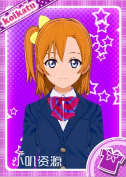 LoveLive μs - 高坂穗乃果