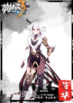 崩坏3 - 识之律者