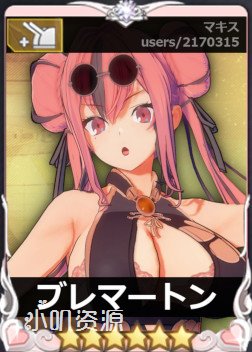 碧蓝航线 - 布莱默顿