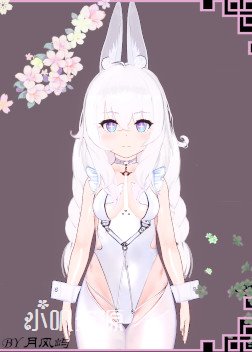 碧蓝航线 - 恶毒