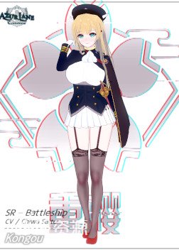 碧蓝航线 - 金刚