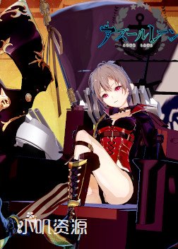 碧蓝航线 - 让 巴尔