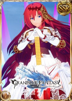 碧蓝幻想 - 布洛蒂亚