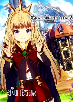 碧蓝幻想 - 卡莉奥斯特萝