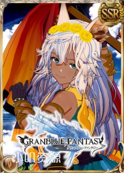 碧蓝幻想 - 涅莫涅