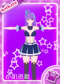 超时空要塞 Δ- 美云