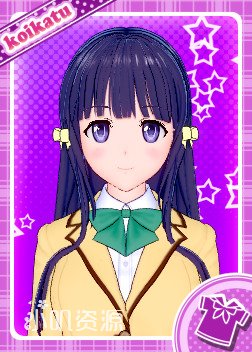 出包王女 - 村雨静