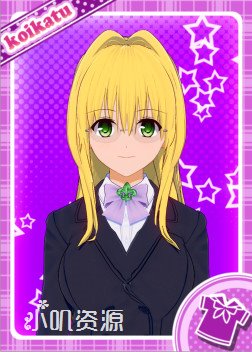 出包王女 - 提亚悠 鲁娜提克