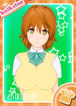 出包王女 - 夕崎梨子