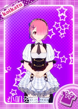 从零开始的异世界生活 - 拉姆