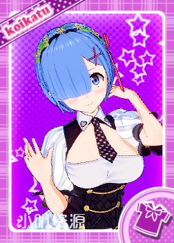 从零开始的异世界生活 - 雷姆