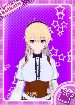 刀使之巫女 - 古波蔵