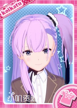 刀使之巫女 - 燕结芽