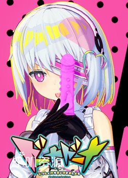 多娜多娜 - 珀儿诺