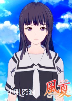 风夏 - 石见沙罗