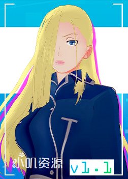 钢之炼金术师 - 奥利维亚 米拉 阿姆斯特朗