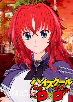 高校龙中龙 - 莉雅丝 吉蒙里