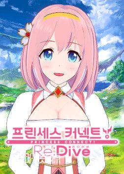 公主连结 - 优衣