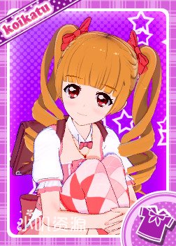 光之美少女 - 爱崎惠美瑠