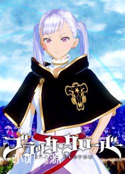 黑色五叶草 - 诺艾尔 席尔法