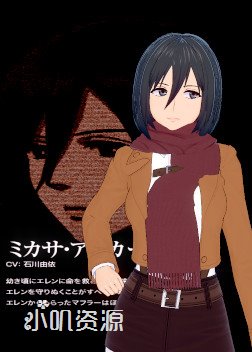 进击的巨人 - 三笠 阿克曼