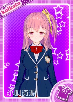 恋爱活动 - 姬川舞