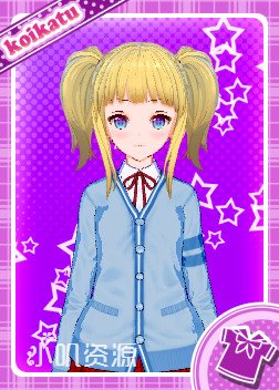 恋爱活动 - 结城樱