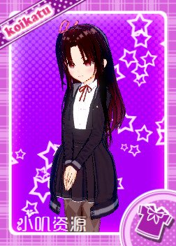 龙王的工作 - 夜叉神天衣