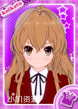 龙与虎 - 逢坂大河