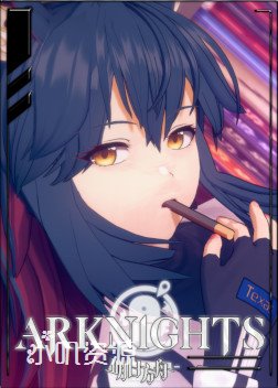 明日方舟 - 德克萨斯