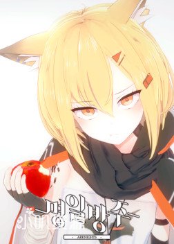 明日方舟 - 红云