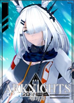 明日方舟 - 霜星