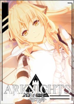 明日方舟 - 瑕光