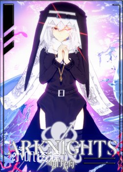 明日方舟 - 幽灵鲨