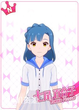 偶像大师 - 七尾百合子