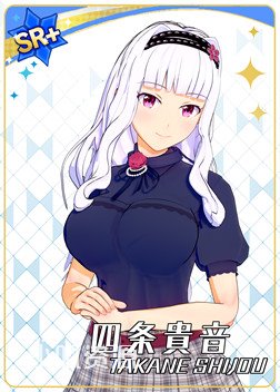 偶像大师 - 四条贵音