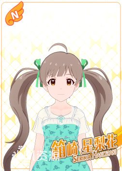 偶像大师 - 箱箱崎星梨花