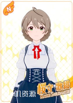 偶像大师 - 樱守歌织