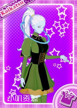 七龙珠 - 芭朵斯