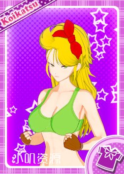 七龙珠 - 兰琪 暴走