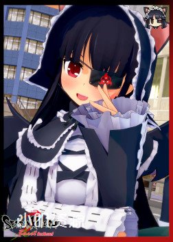 闪乱神乐 - 未来