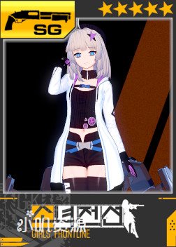 少女前线 - AA-12